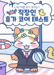 recommendation test thumbnail