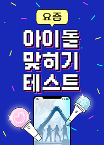 recommendation test thumbnail