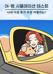 recommendation test thumbnail